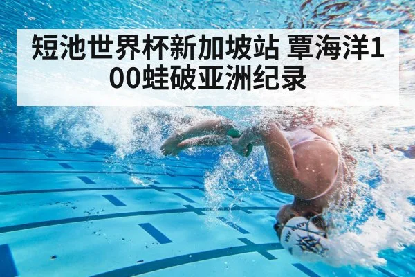 swimmer turning in pool