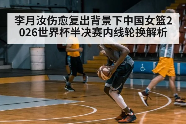 basketball player training gym recovery