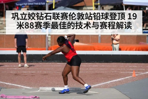 shot put athlete throwing