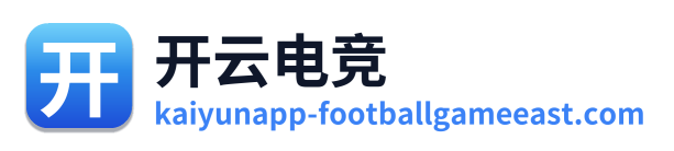 开云电竞
